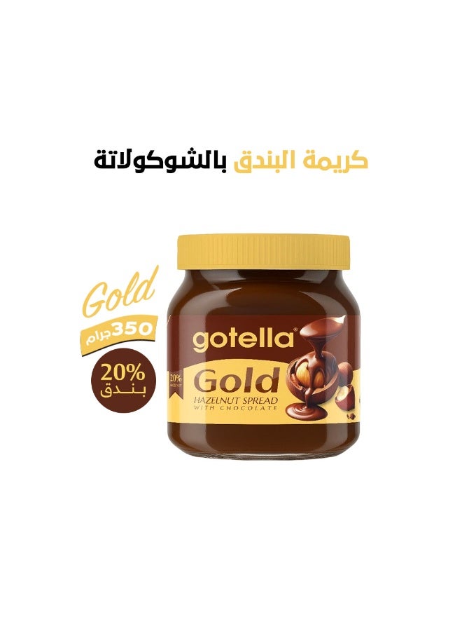 جوتيلا جولد 20% بندق 350 جرام